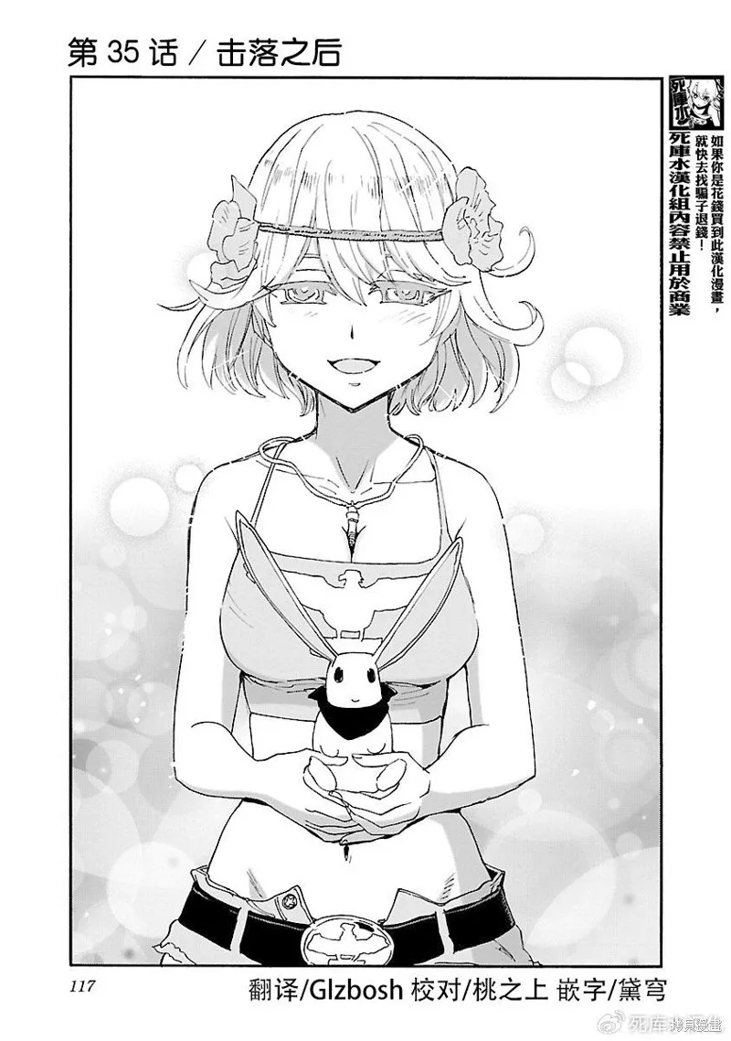 紫電改的真紀,第35话,第1张