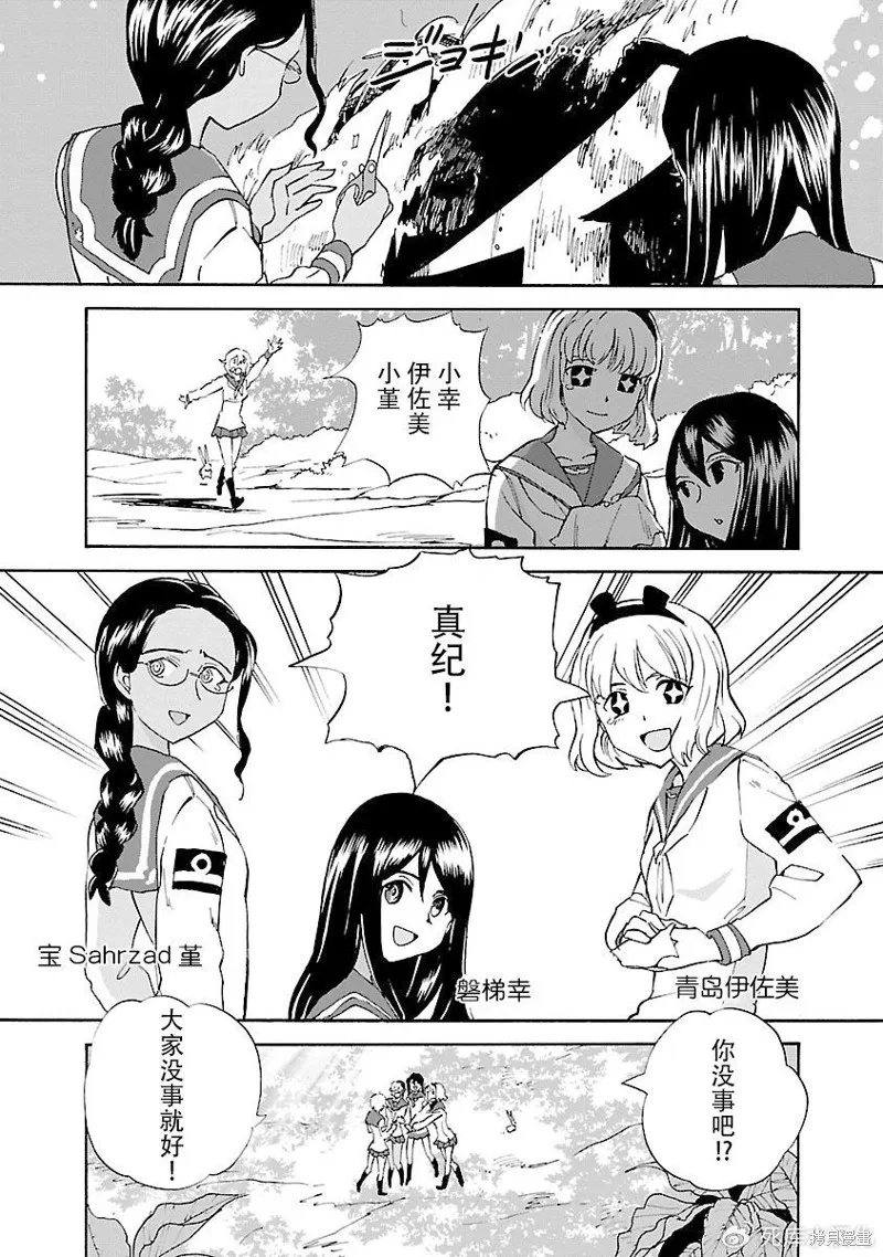 紫電改的真紀,第35话,第17张