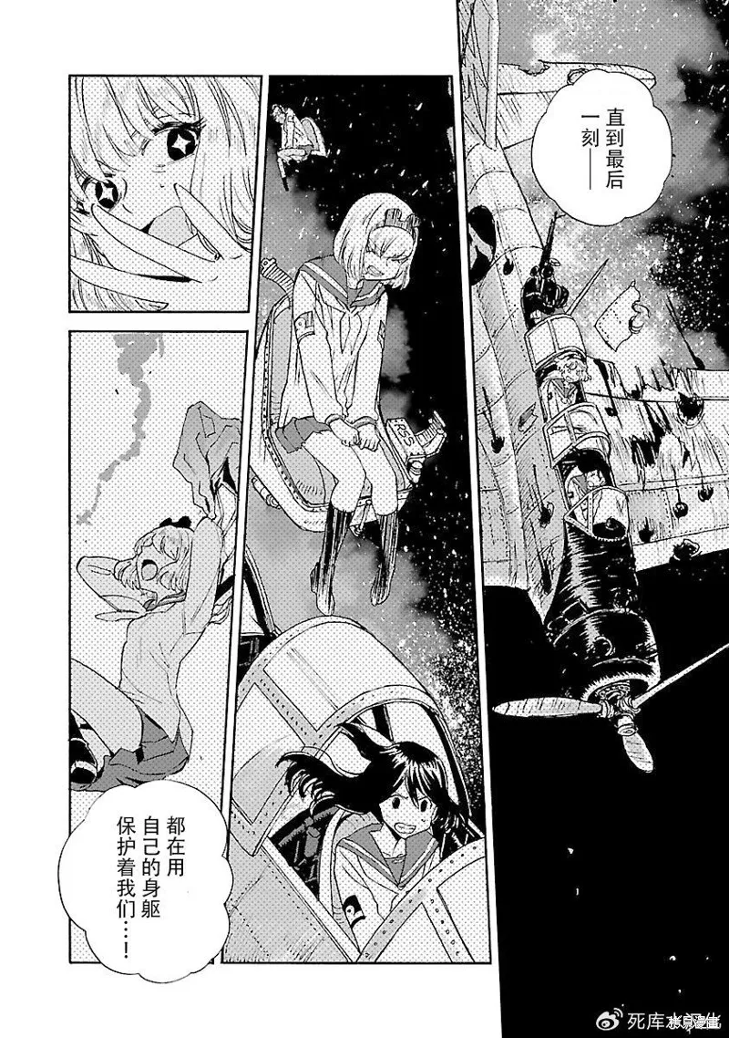 紫電改的真紀,第35话,第19张