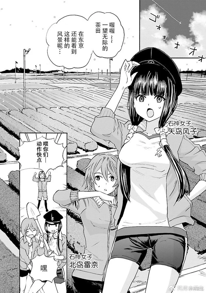 紫電改的真紀,第35话,第2张