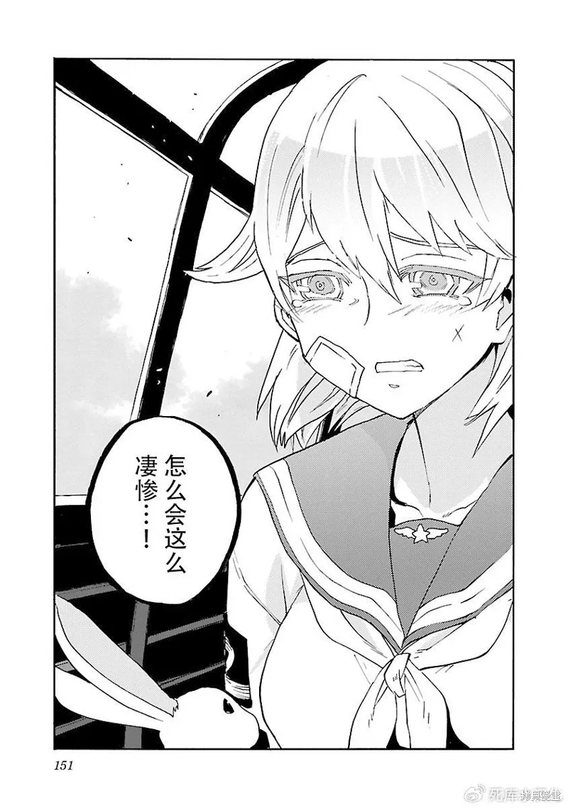 紫電改的真紀,第35话,第32张