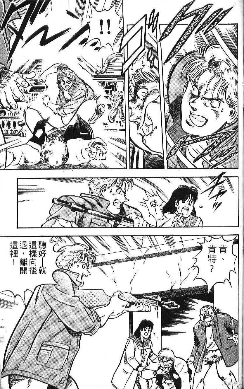 少年偵探銀狼,第02卷,第175张