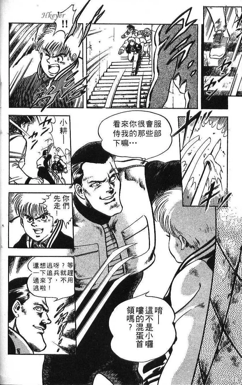 少年偵探銀狼,第02卷,第182张