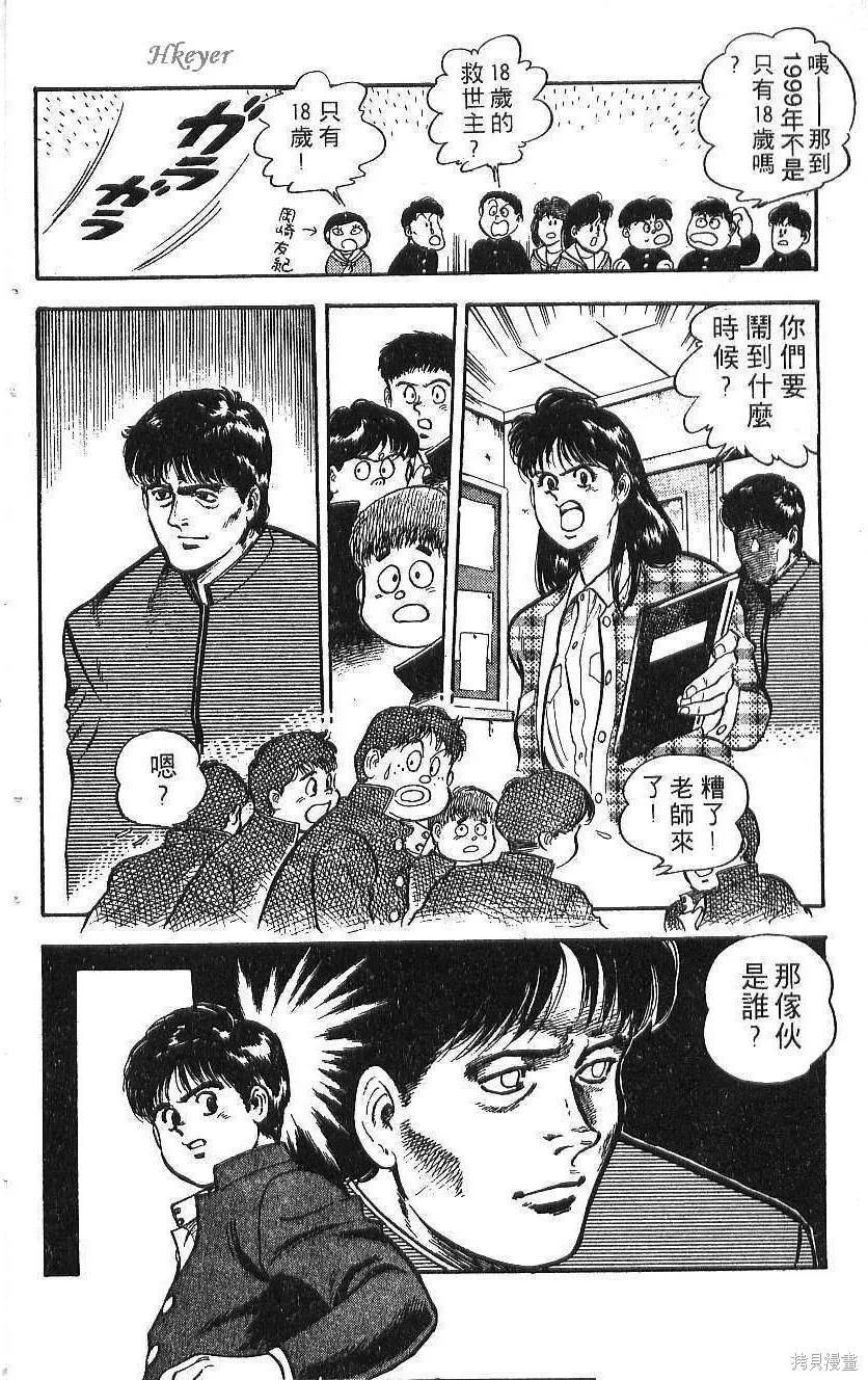 少年偵探銀狼,第02卷,第8张