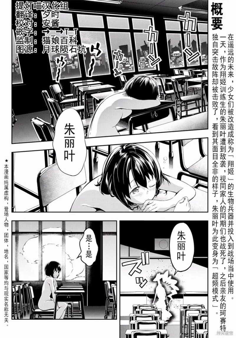 再見了朱麗葉,第02话,第2张