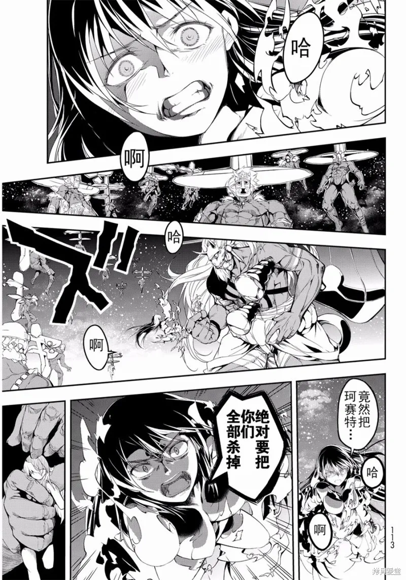 再見了朱麗葉,第02话,第29张