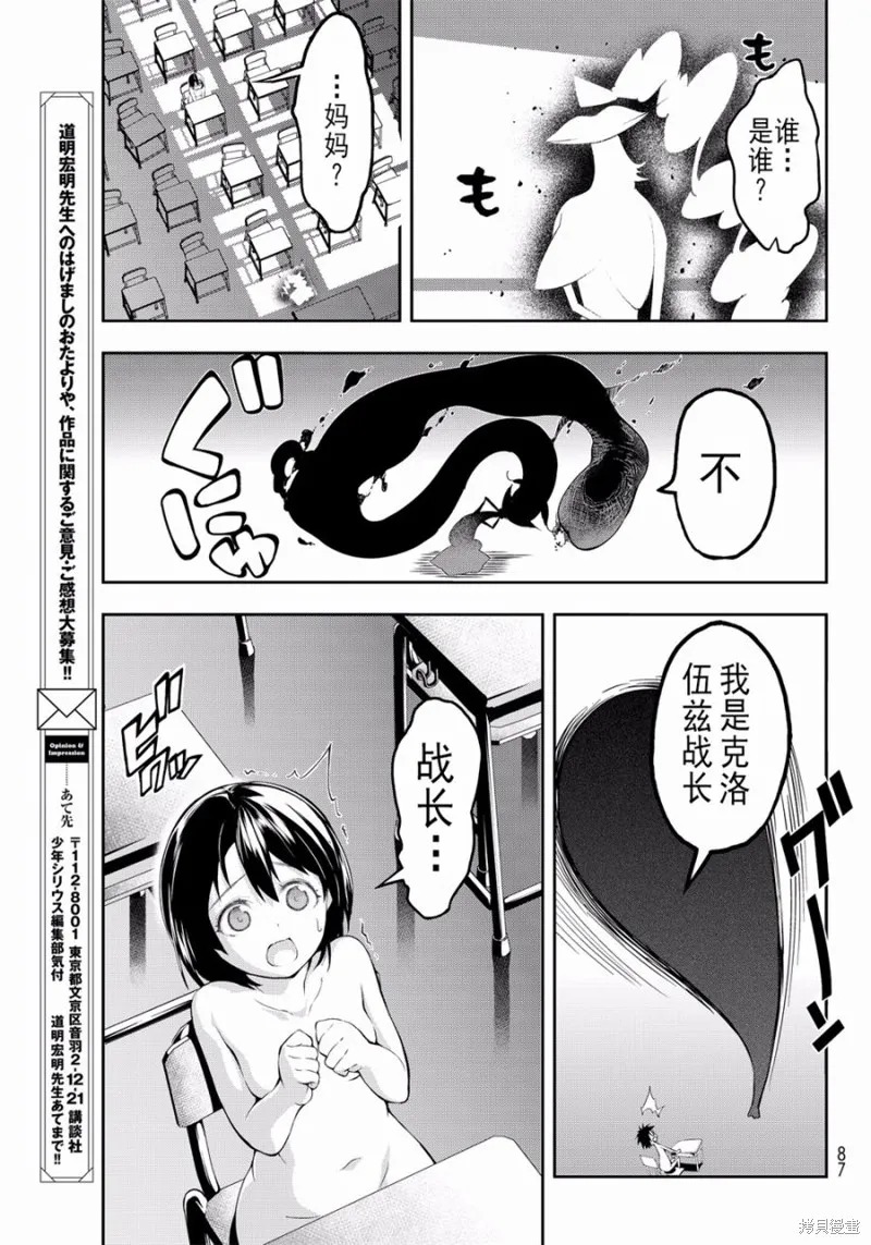 再見了朱麗葉,第02话,第3张