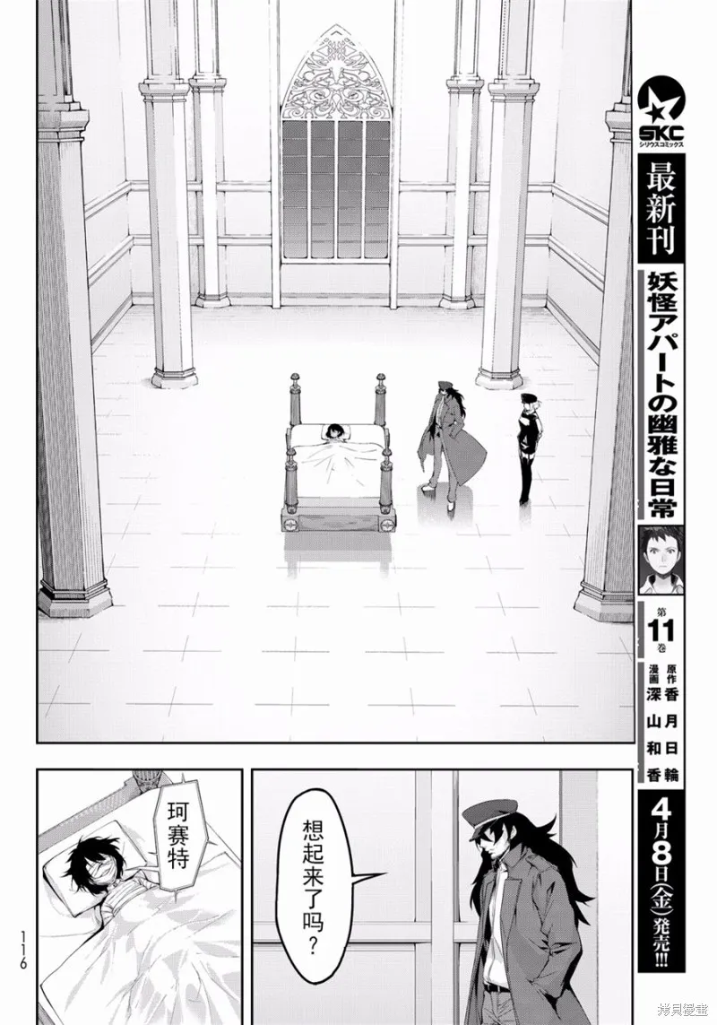再見了朱麗葉,第02话,第32张