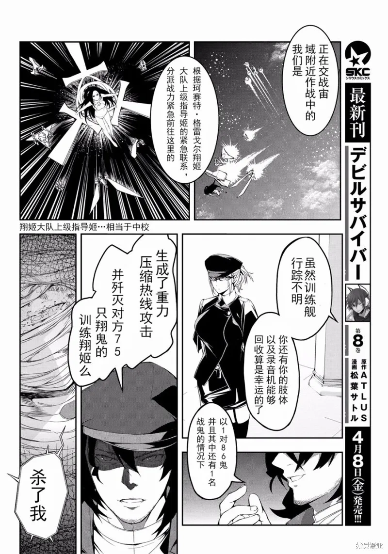 再見了朱麗葉,第02话,第34张