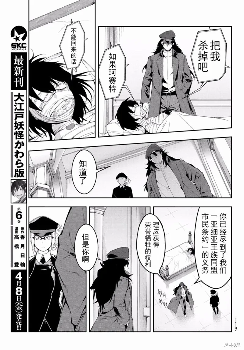 再見了朱麗葉,第02话,第35张