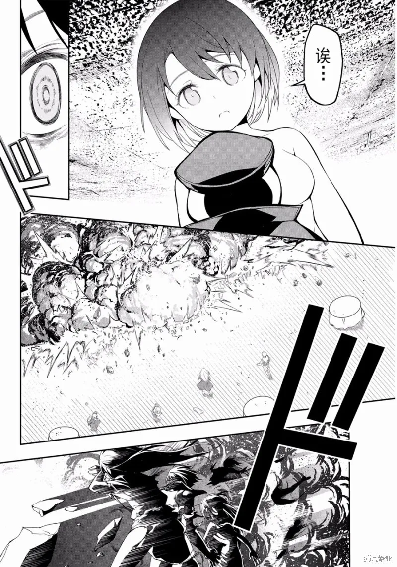 再見了朱麗葉,第02话,第6张