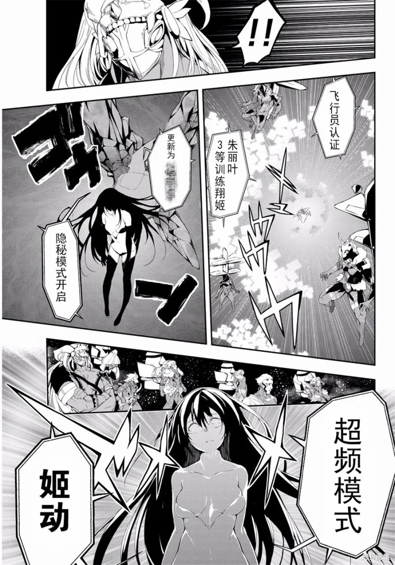 再見了朱麗葉,第02话,第9张