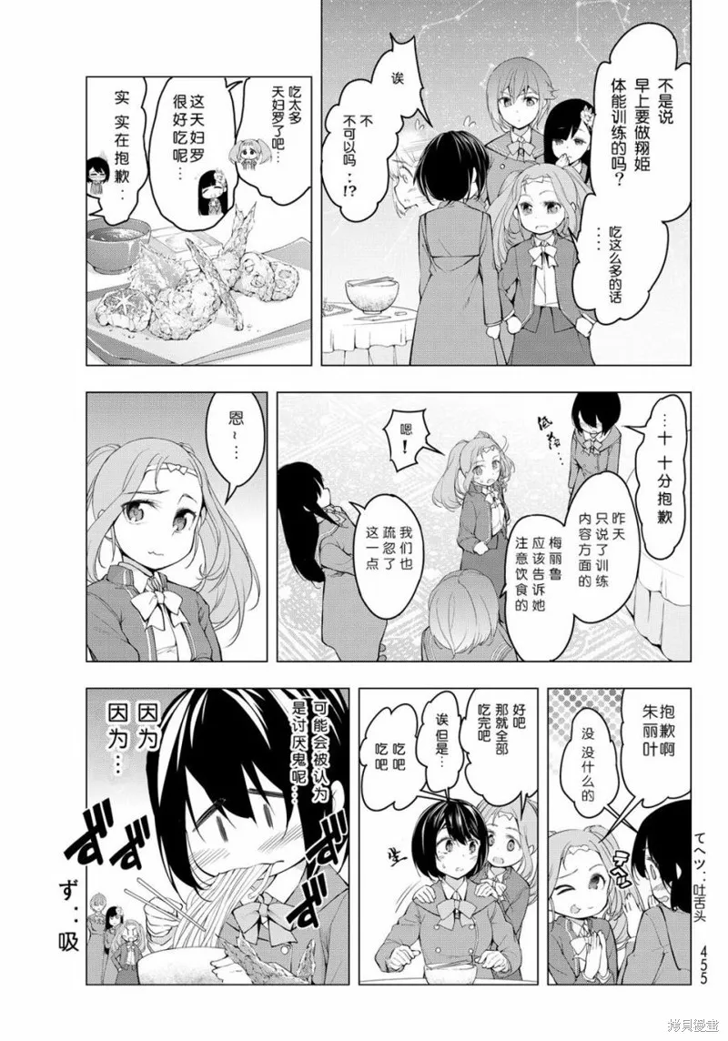 再見了朱麗葉,第05话,第5张
