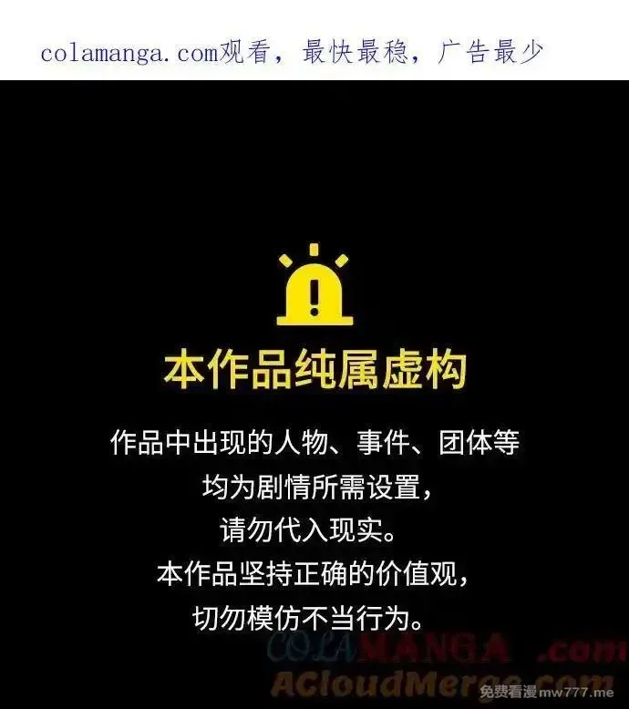 超人游戏,第150话,第1张
