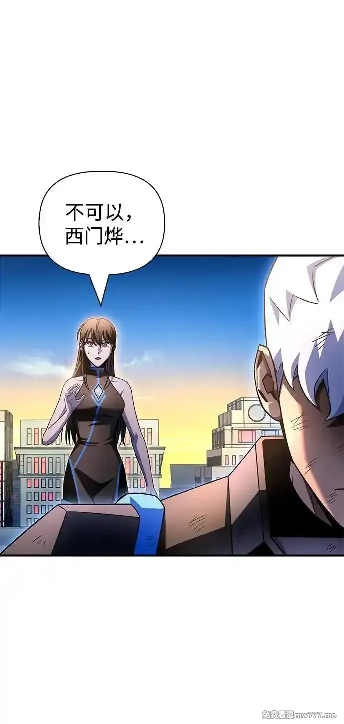超人游戏,第150话,第100张