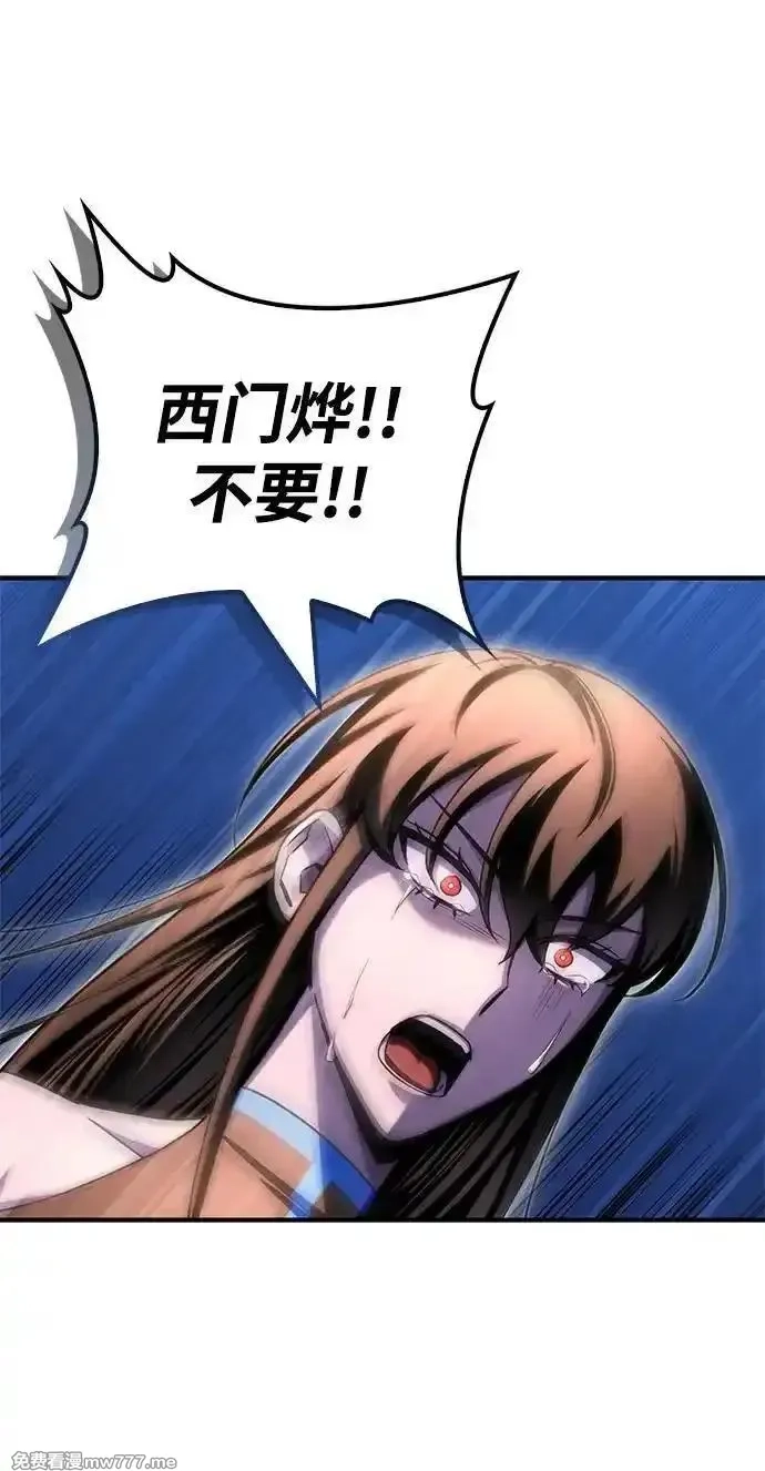 超人游戏,第150话,第104张