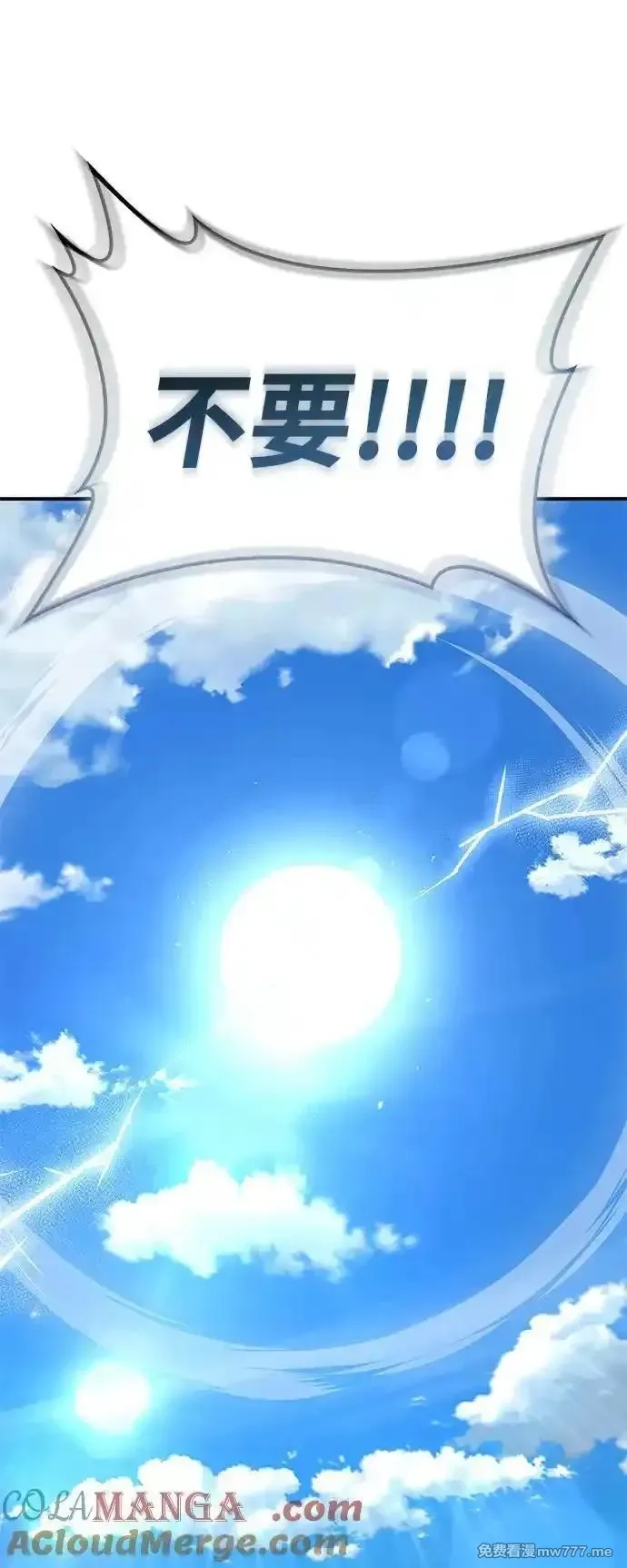 超人游戏,第150话,第105张