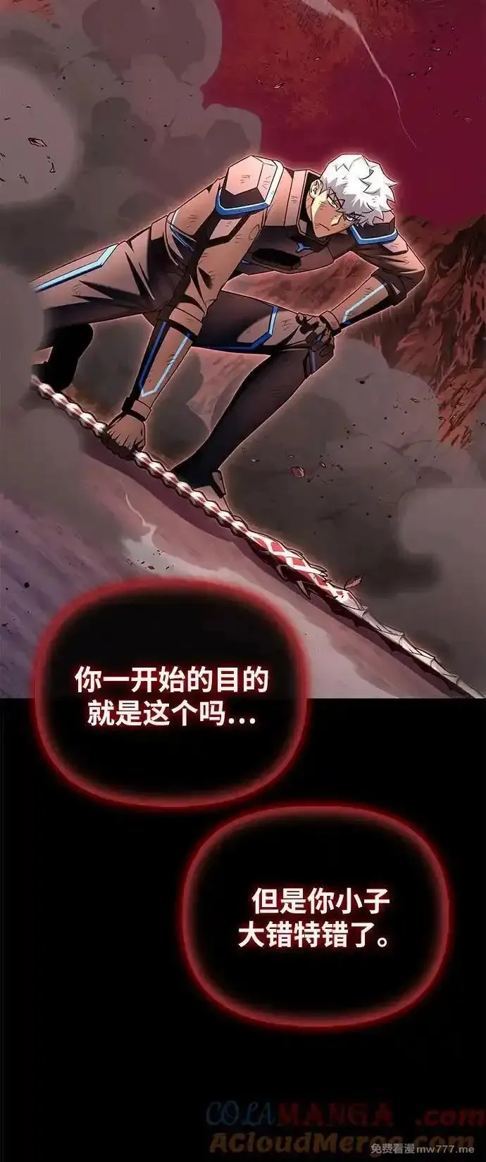超人游戏,第150话,第109张