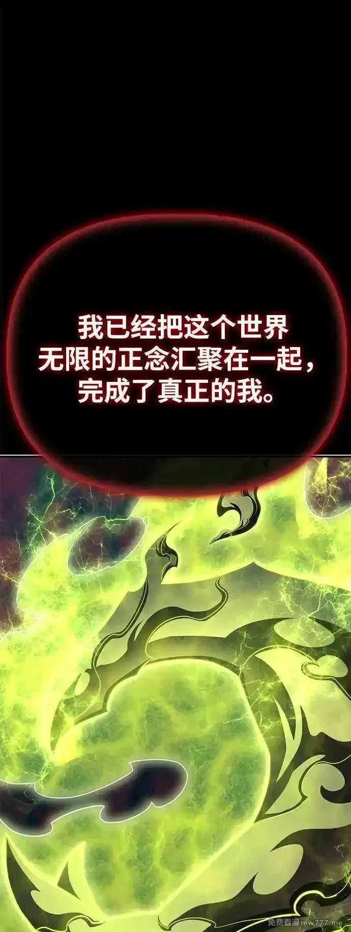 超人游戏,第150话,第110张