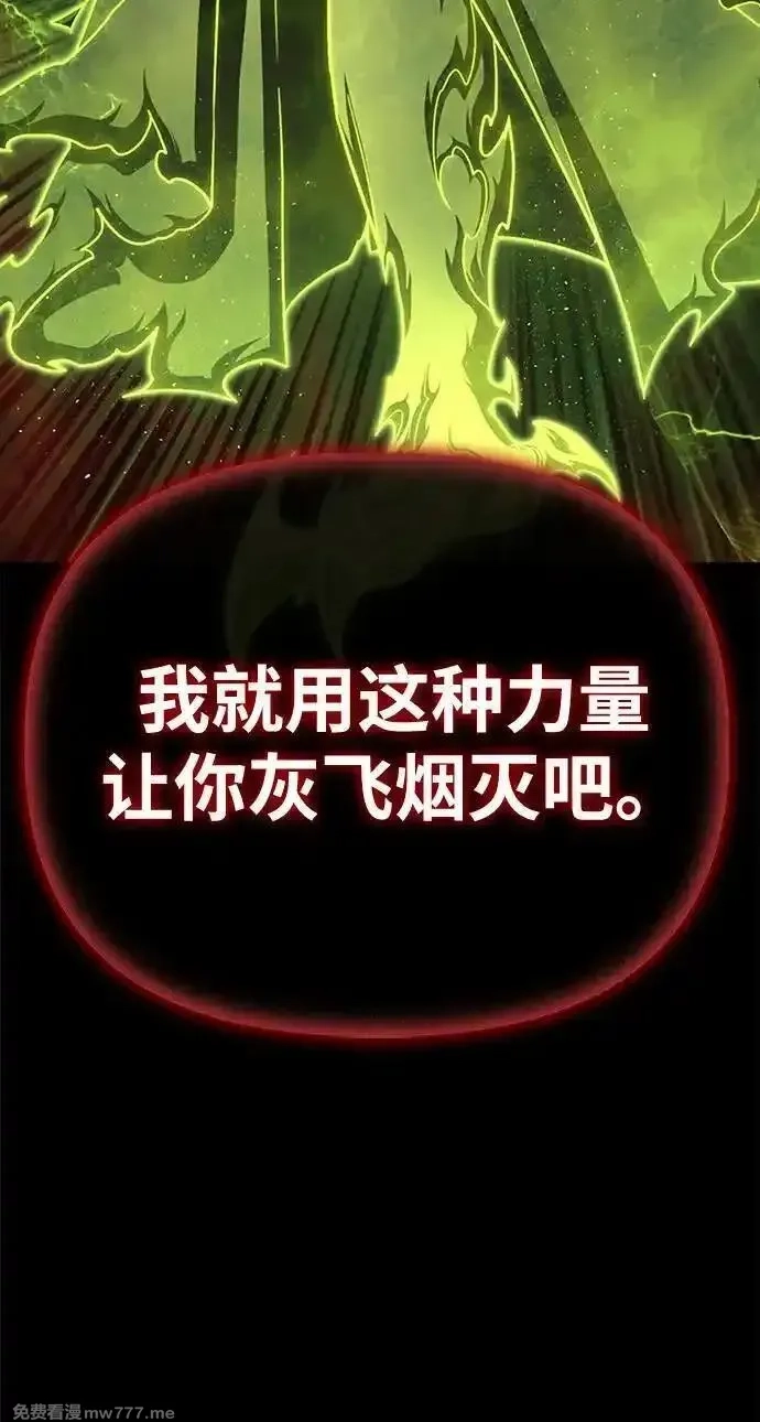 超人游戏,第150话,第112张
