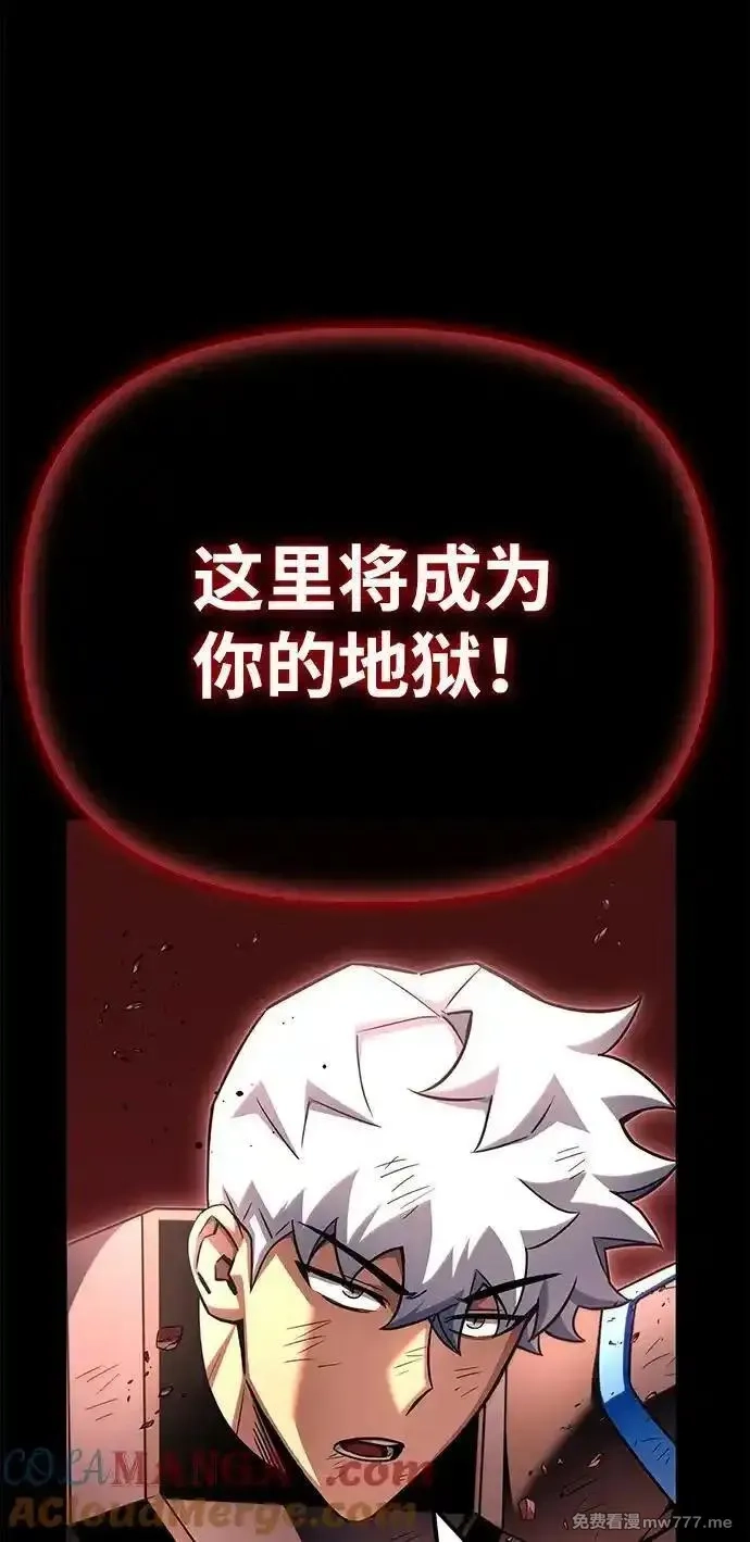 超人游戏,第150话,第113张
