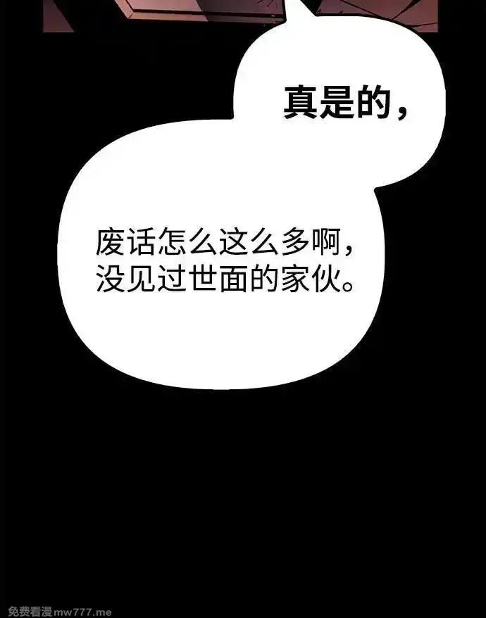 超人游戏,第150话,第114张