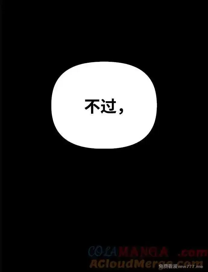 超人游戏,第150话,第117张