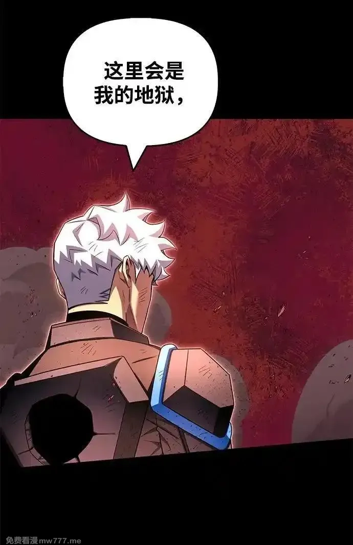 超人游戏,第150话,第118张
