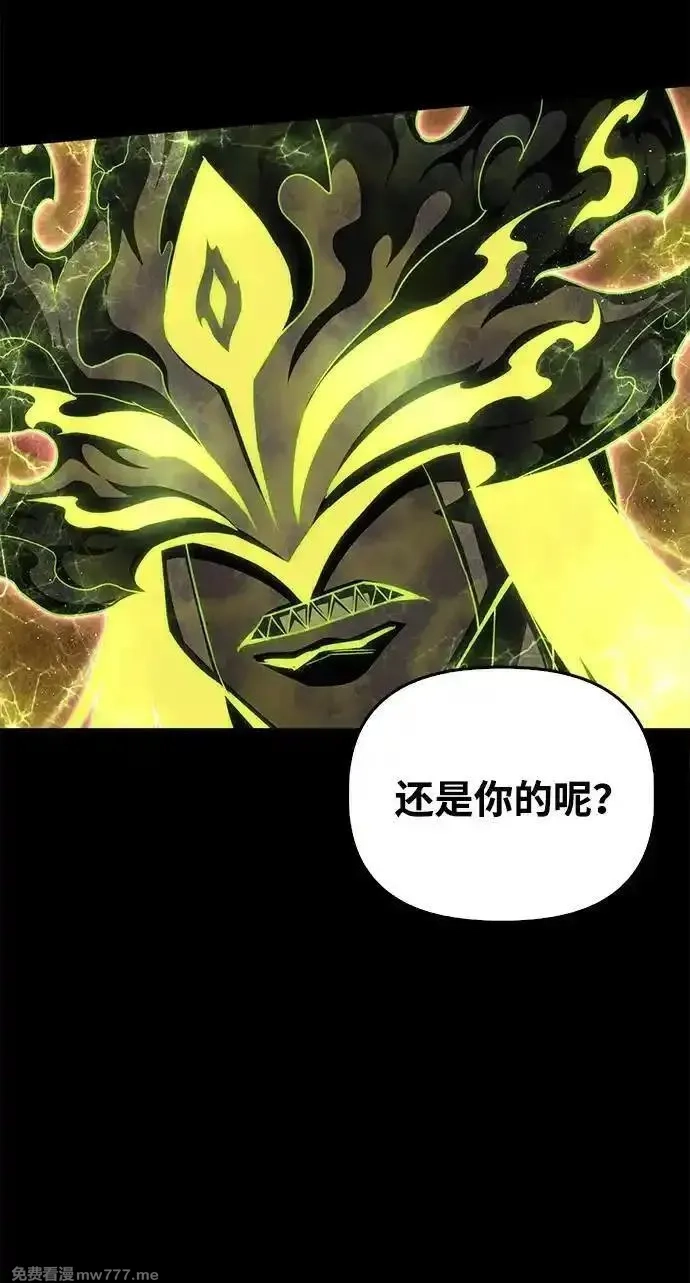 超人游戏,第150话,第119张