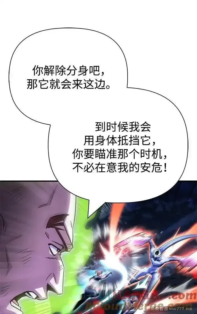 超人游戏,第150话,第13张