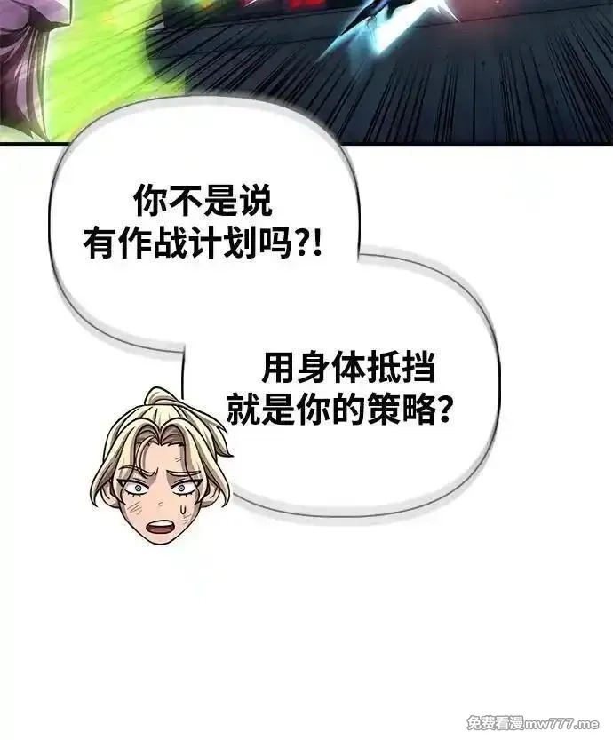 超人游戏,第150话,第14张