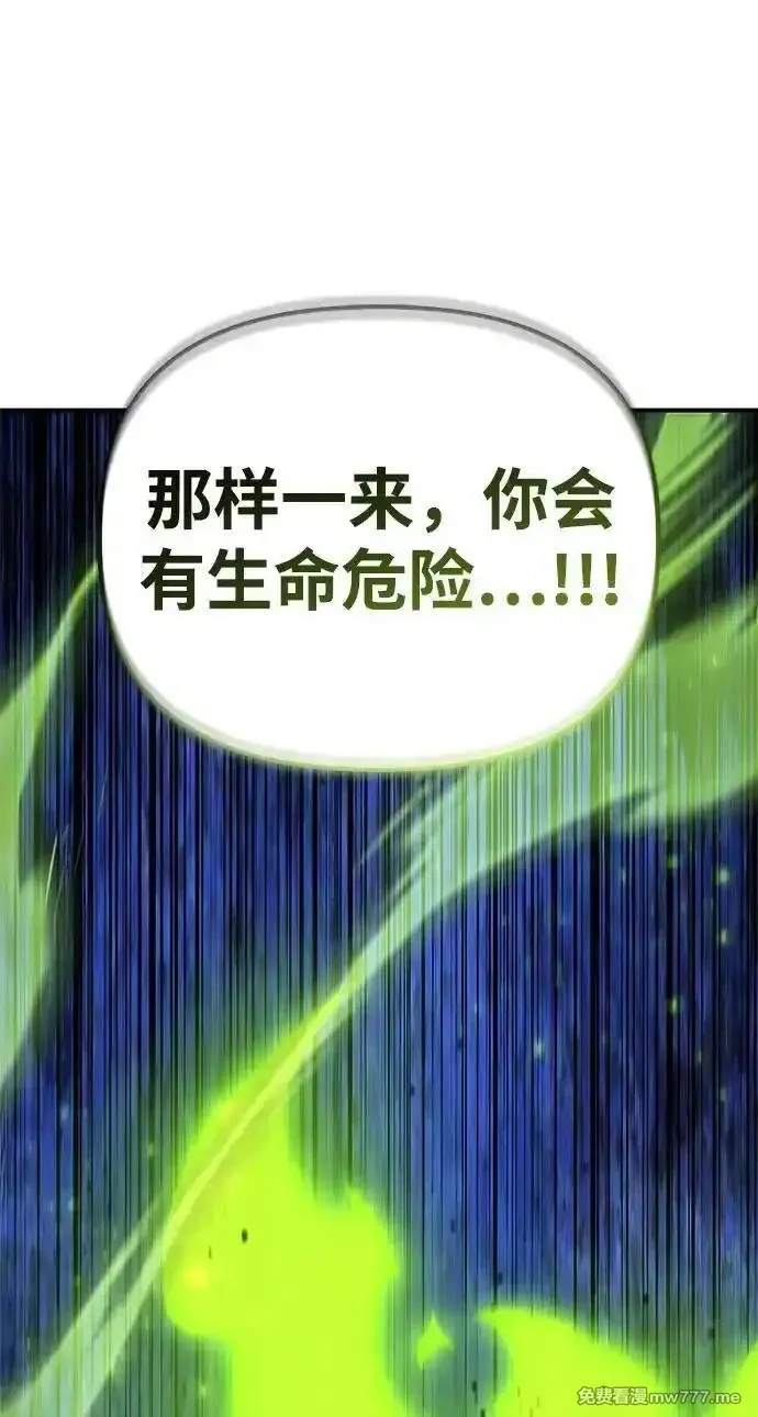 超人游戏,第150话,第15张