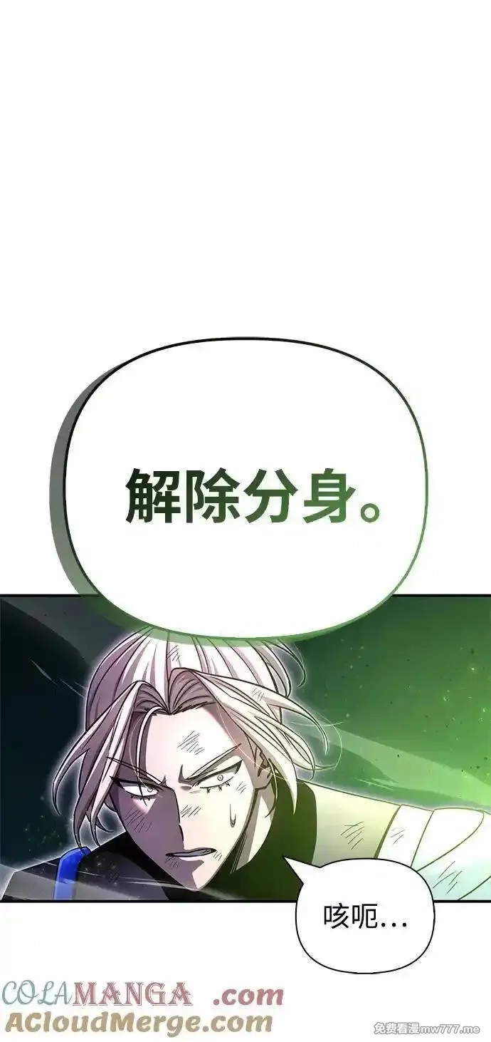 超人游戏,第150话,第17张