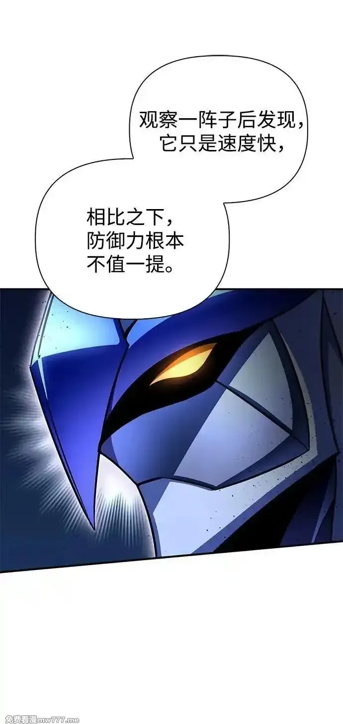 超人游戏,第150话,第19张