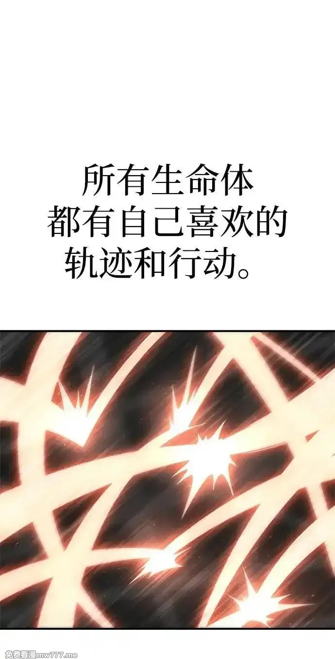 超人游戏,第150话,第2张