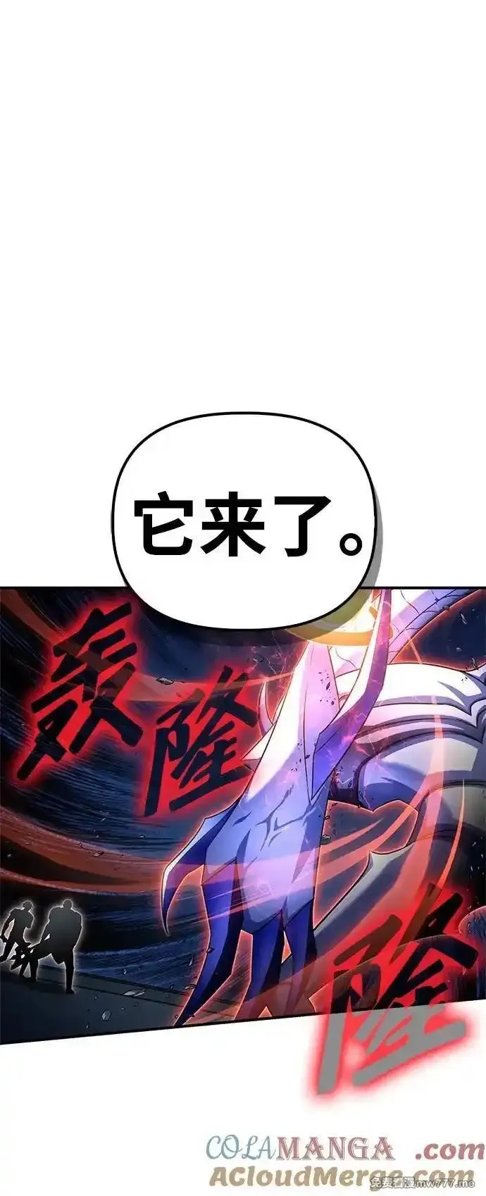 超人游戏,第150话,第21张