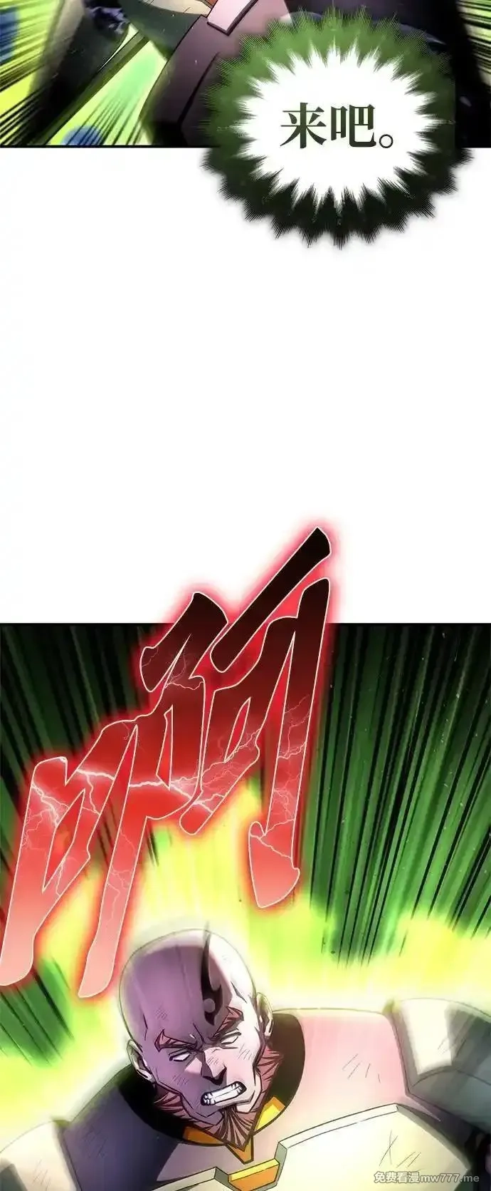 超人游戏,第150话,第24张