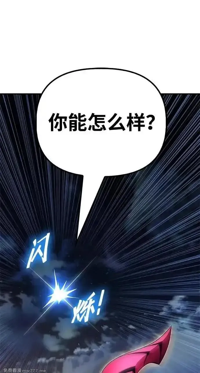 超人游戏,第150话,第43张