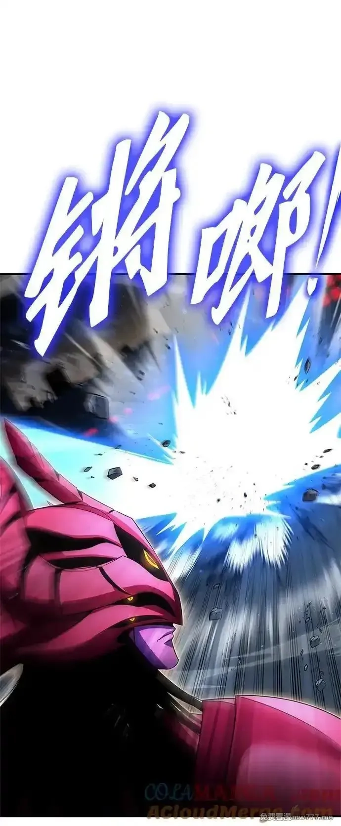 超人游戏,第150话,第45张