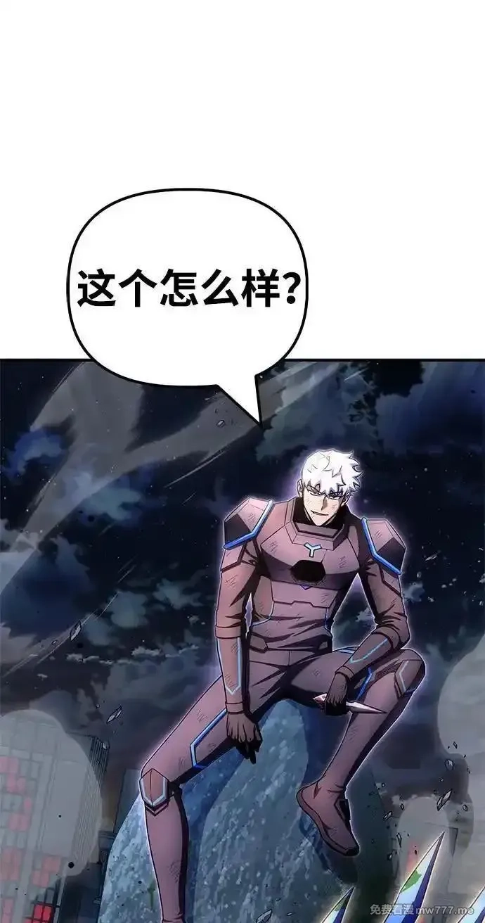 超人游戏,第150话,第48张