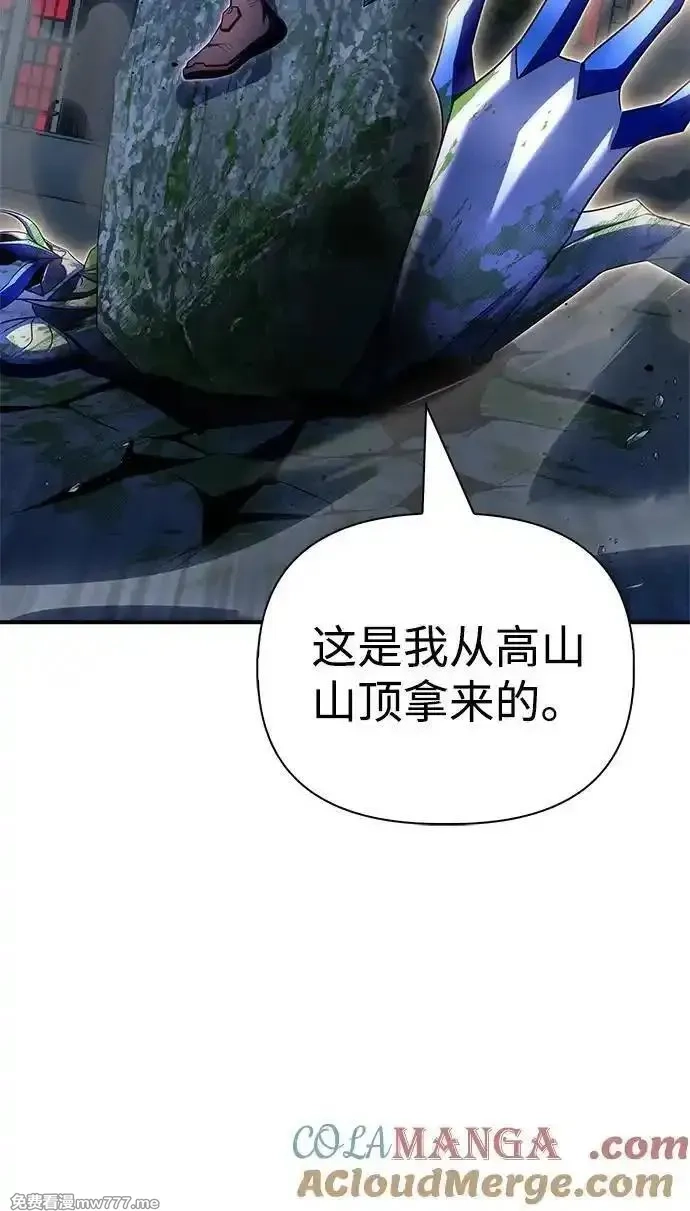 超人游戏,第150话,第49张