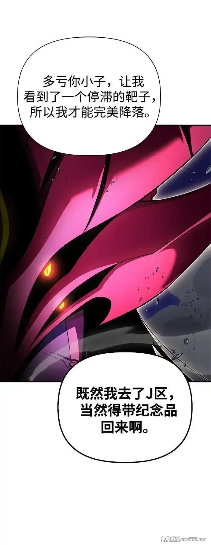 超人游戏,第150话,第50张