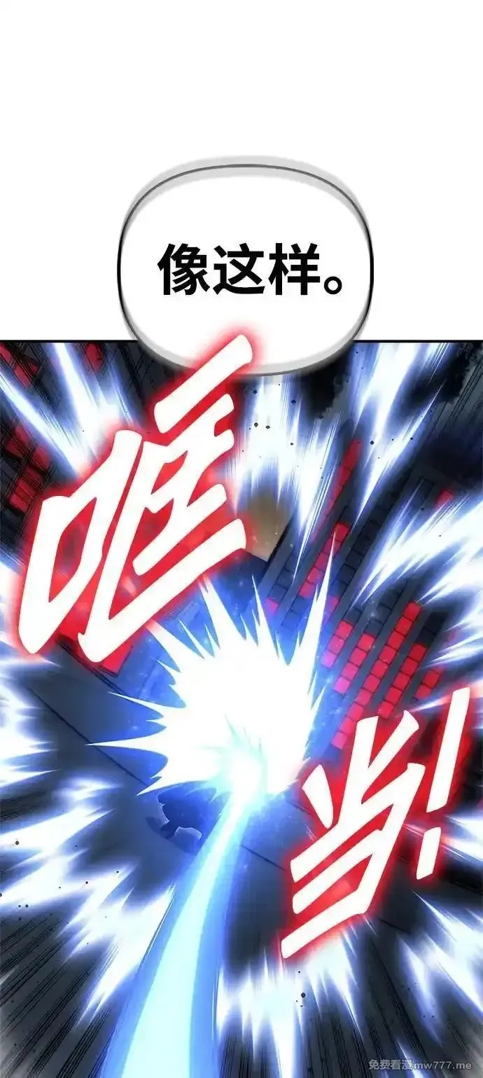 超人游戏,第150话,第52张