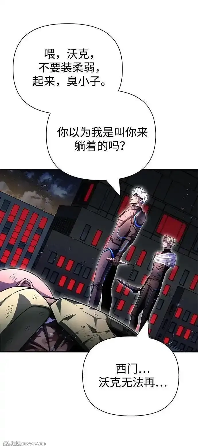 超人游戏,第150话,第56张
