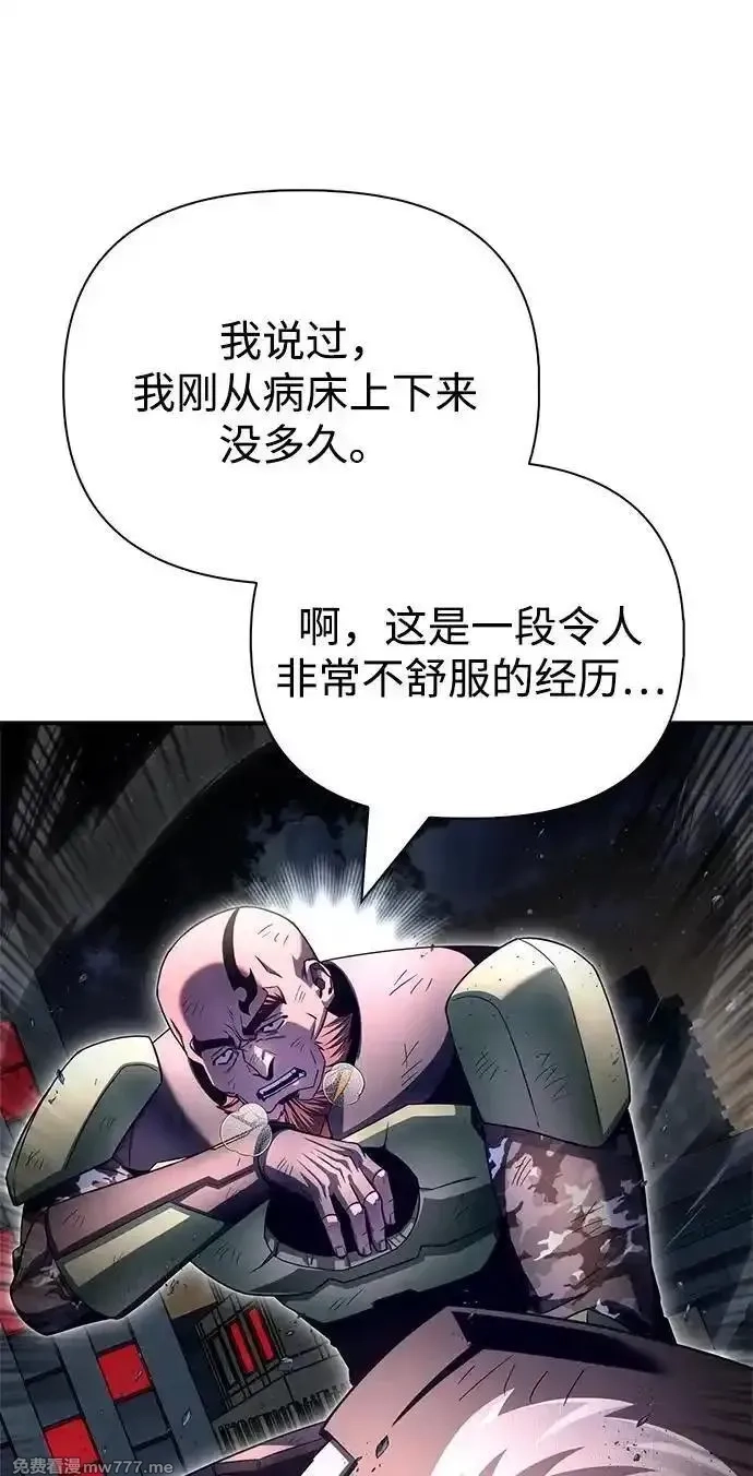 超人游戏,第150话,第59张