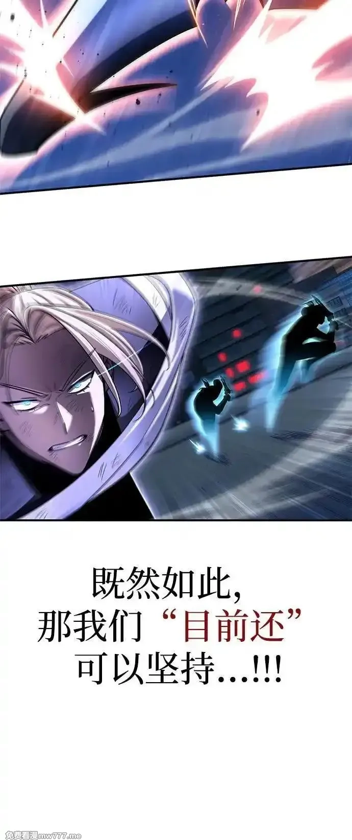 超人游戏,第150话,第6张