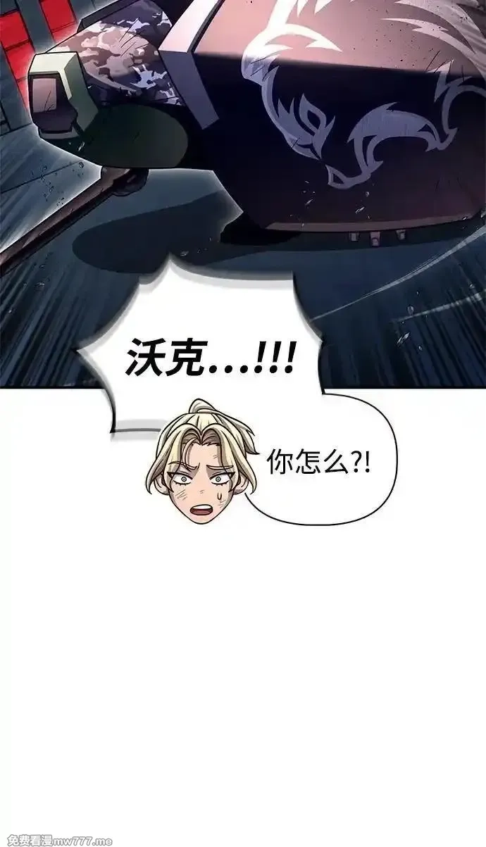 超人游戏,第150话,第60张