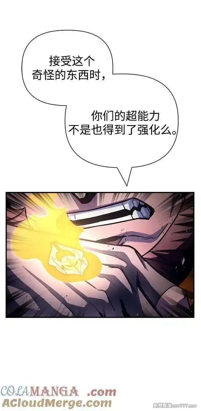 超人游戏,第150话,第61张