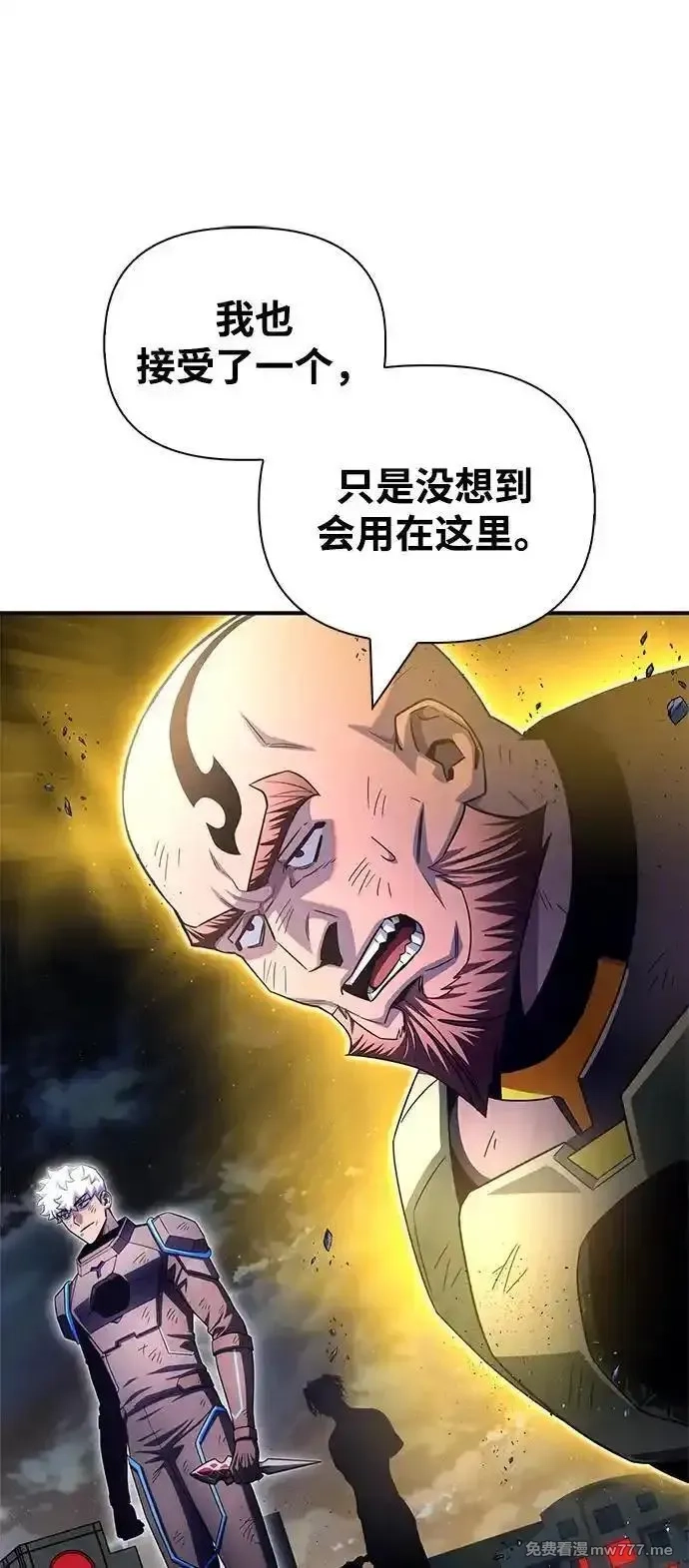 超人游戏,第150话,第62张