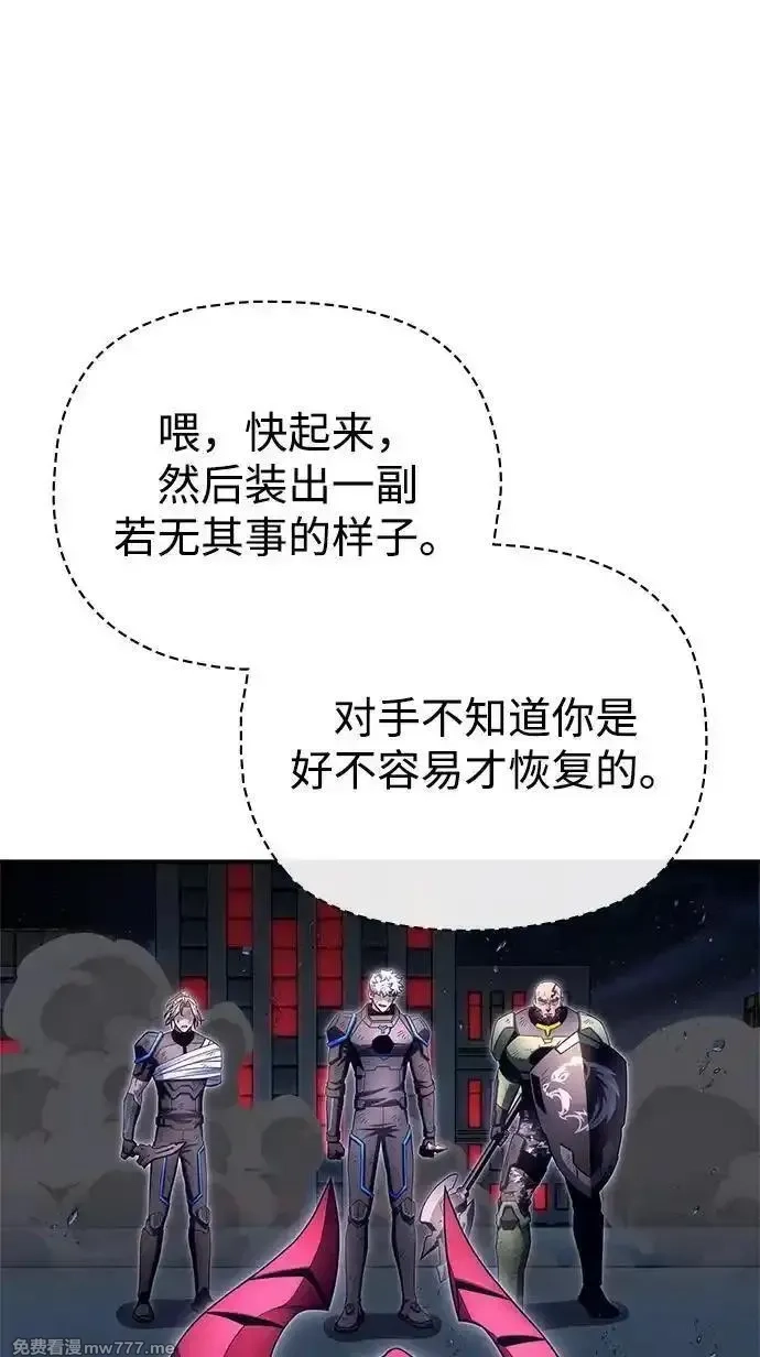 超人游戏,第150话,第64张